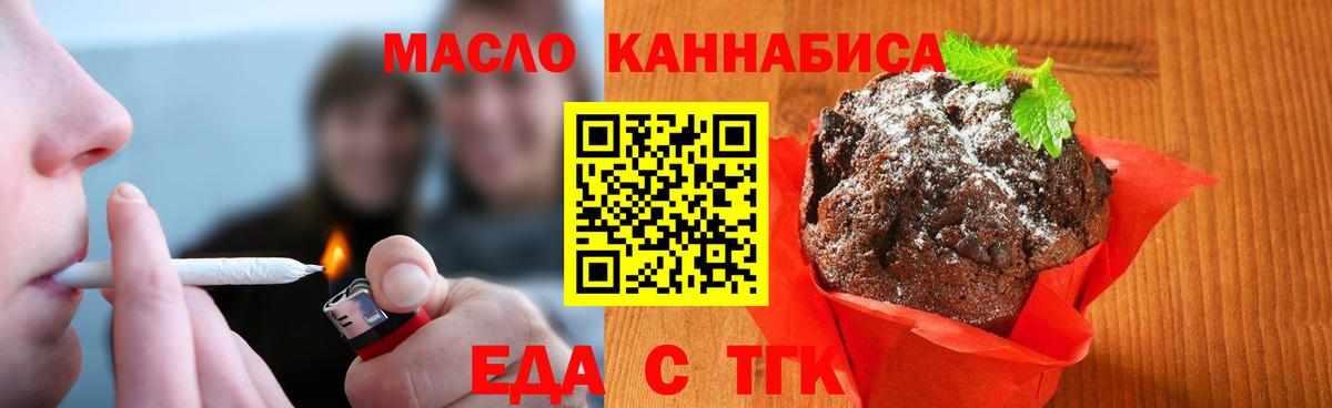 Лесной  Печенье с ТГК марихуана  Вход с VPN 