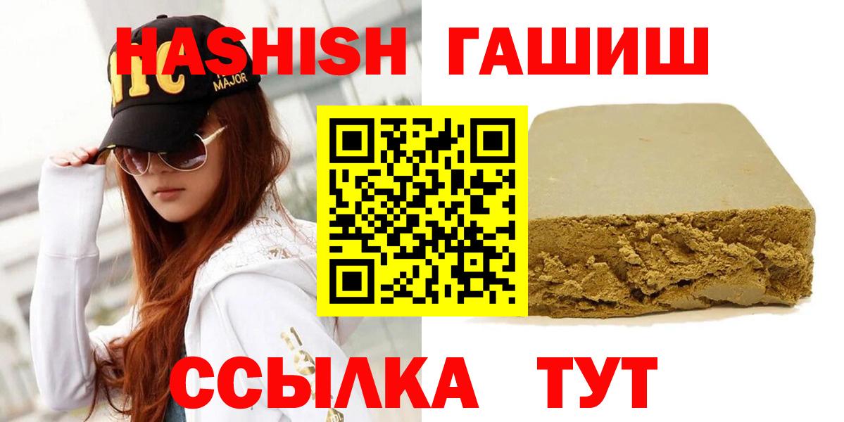 Гашиш гарик Лесной