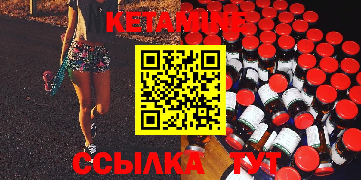 КЕТАМИН ketamine Лесной