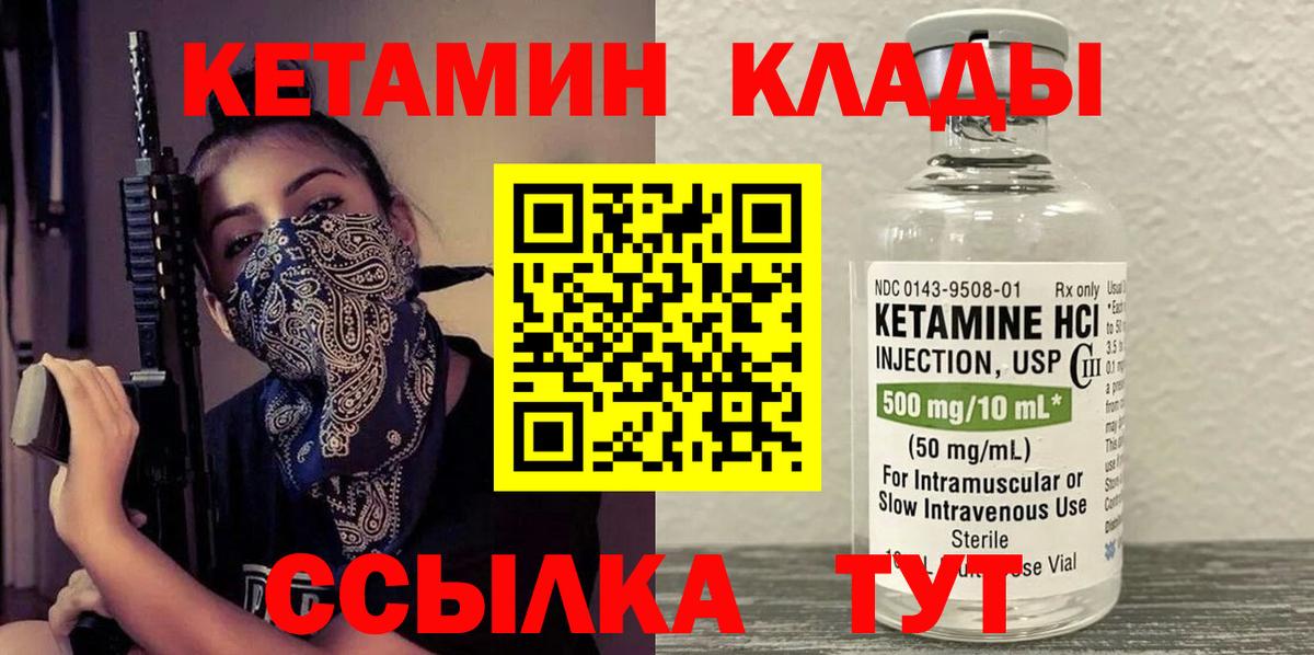 Лесной  КЕТАМИН VHQ  Кетамин VHQ  Вход с VPN 