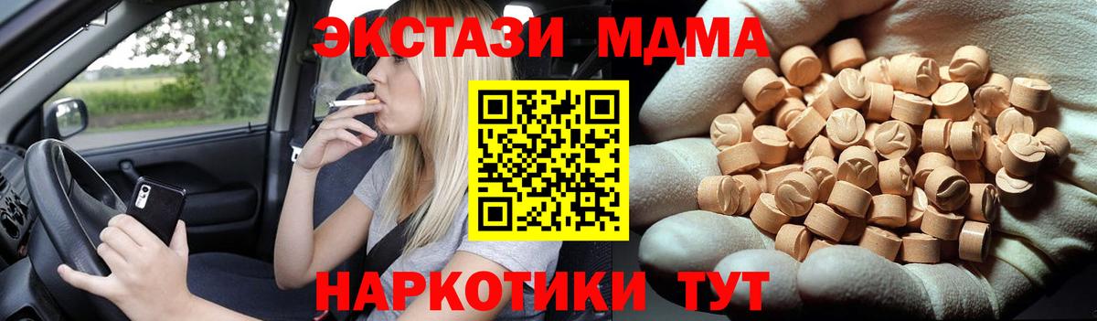 MDMA crystal  Вход с VPN  MDMA crystal  Лесной 
