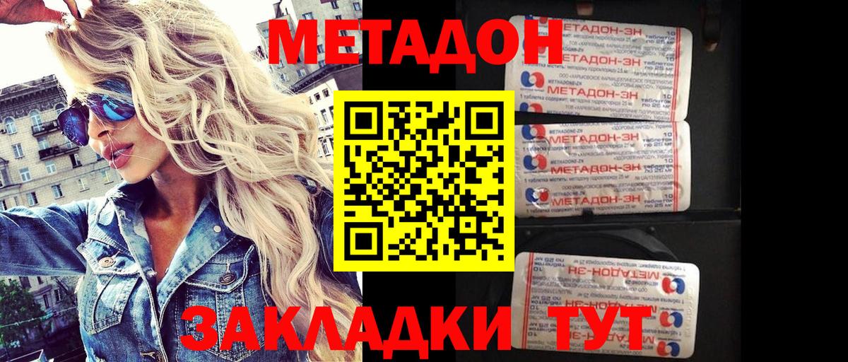 Лесной  Метадон белоснежный  МЕТАДОН белоснежный  mega ONION  Вход с VPN 