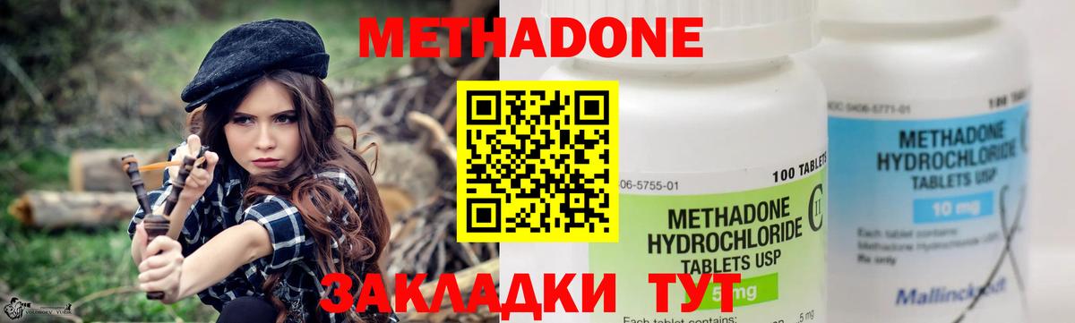 Метадон мёд Лесной
