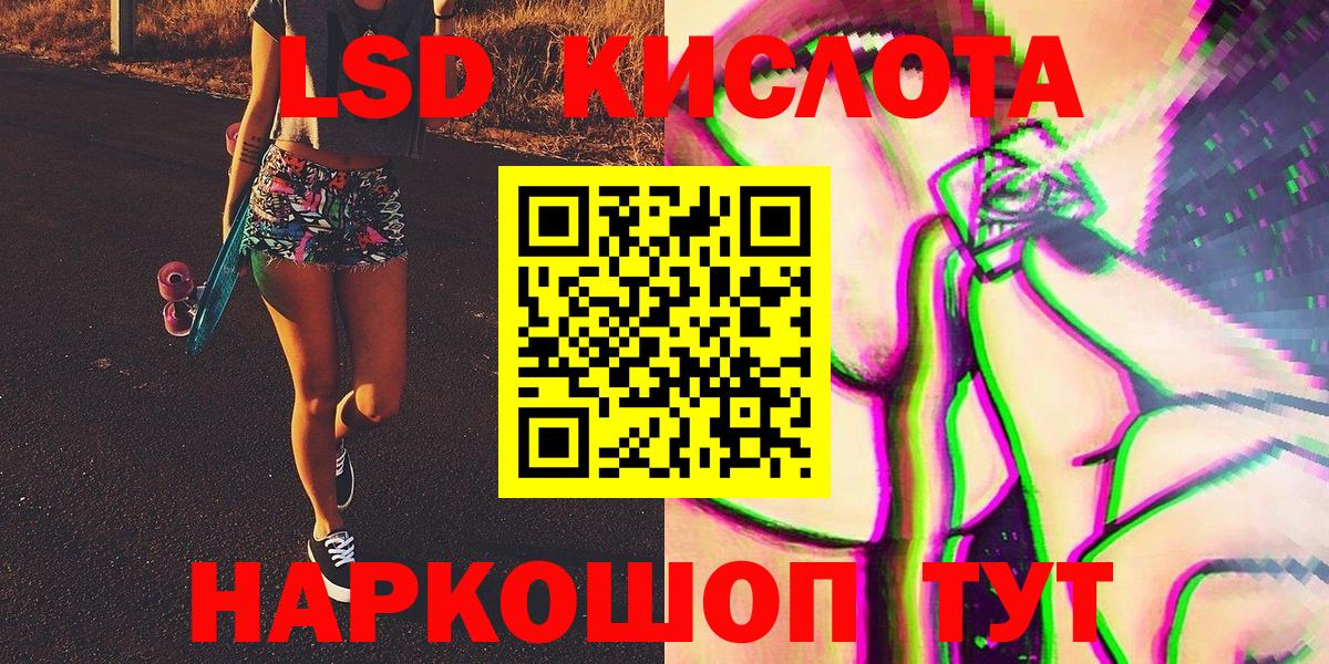 Лесной  Марки 25I-NBOMe 1,8мг  Наркотические марки  Вход с VPN 