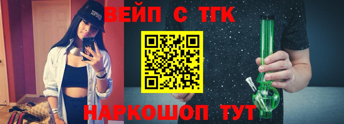 Дистиллят ТГК вейп  ТГК Wax  Вход с VPN  Лесной 